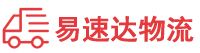 衡阳到观山湖区物流公司